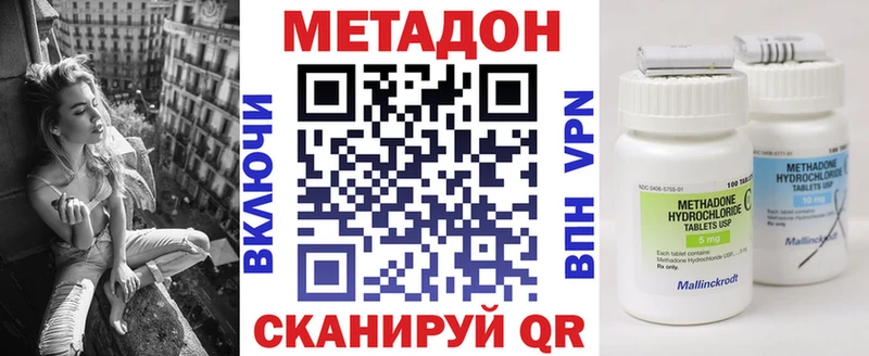 МЕТАДОН кристалл  дарнет шоп  Ясный 
